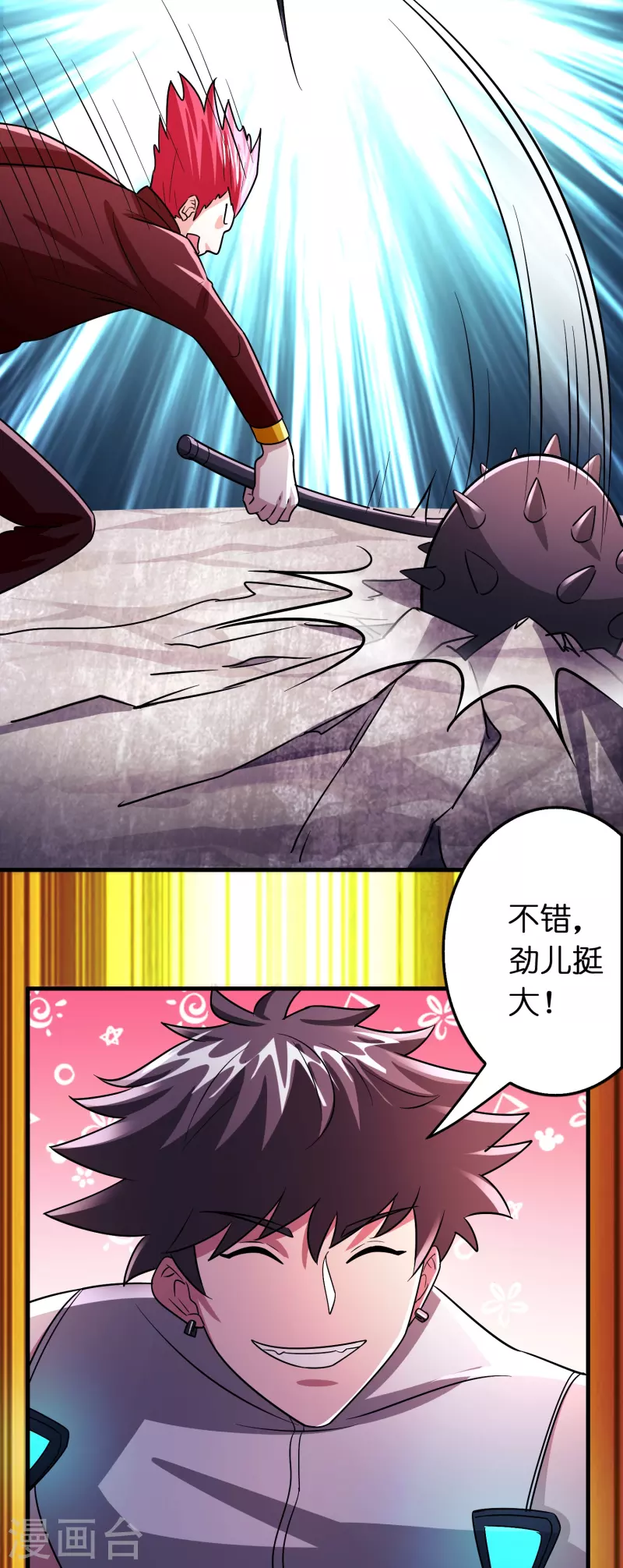 🍚修仙从带货开始 第60话 懂不懂电磁感应？ 第14页