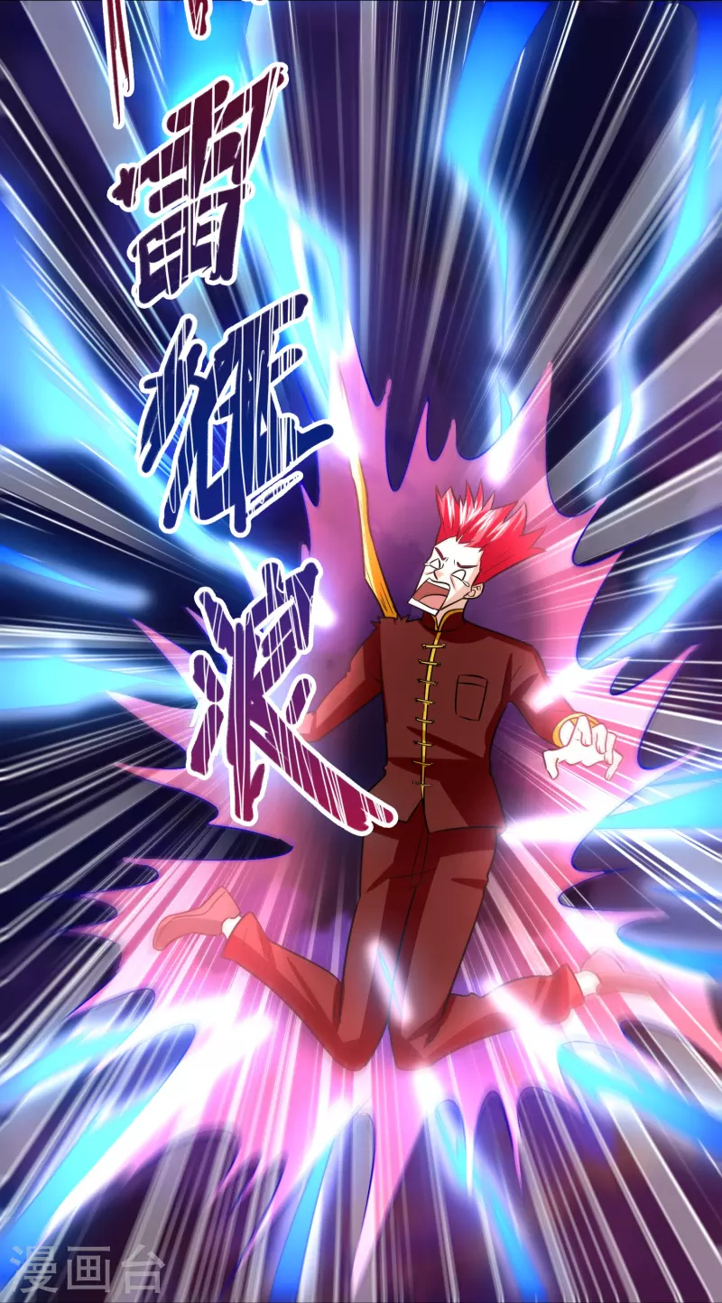 🍚修仙从带货开始 第60话 懂不懂电磁感应？ 第21页