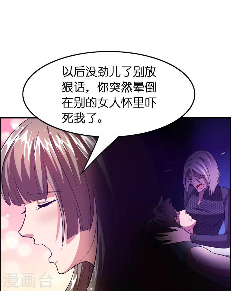 🍚修仙从带货开始 第60话 懂不懂电磁感应？ 第35页