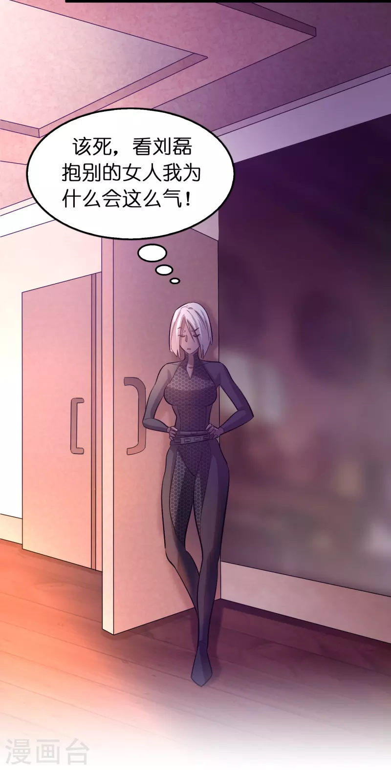 🍚修仙从带货开始 第60话 懂不懂电磁感应？ 第40页