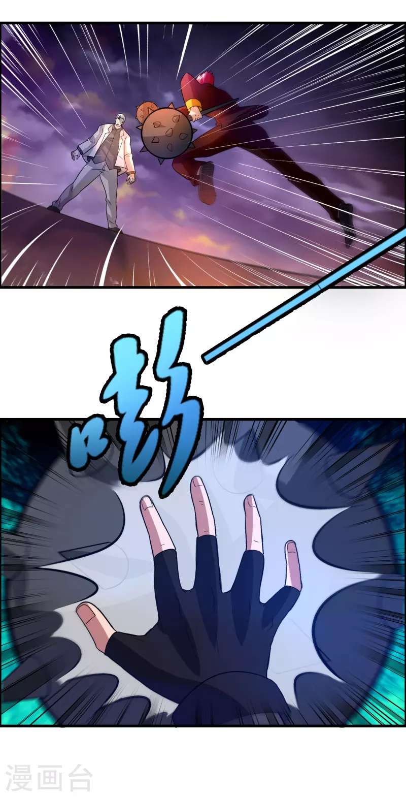 🍚修仙从带货开始 第60话 懂不懂电磁感应？ 第6页