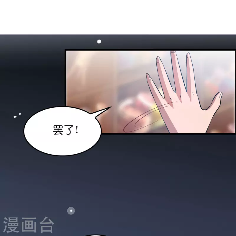 🍚修仙从带货开始 第8话 悬赏：做掉刘磊！ 第10页