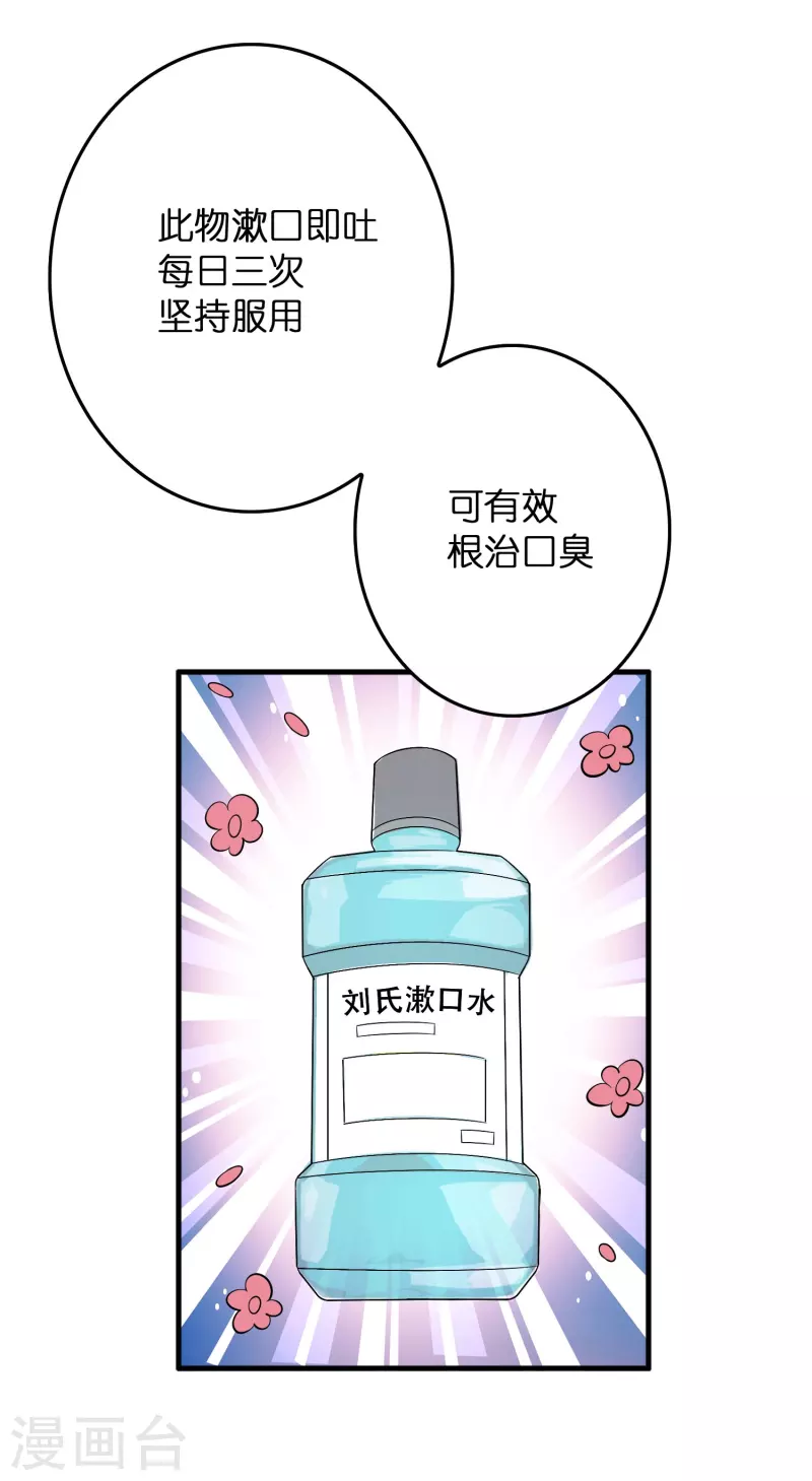 🍚修仙从带货开始 第8话 悬赏：做掉刘磊！ 第2页