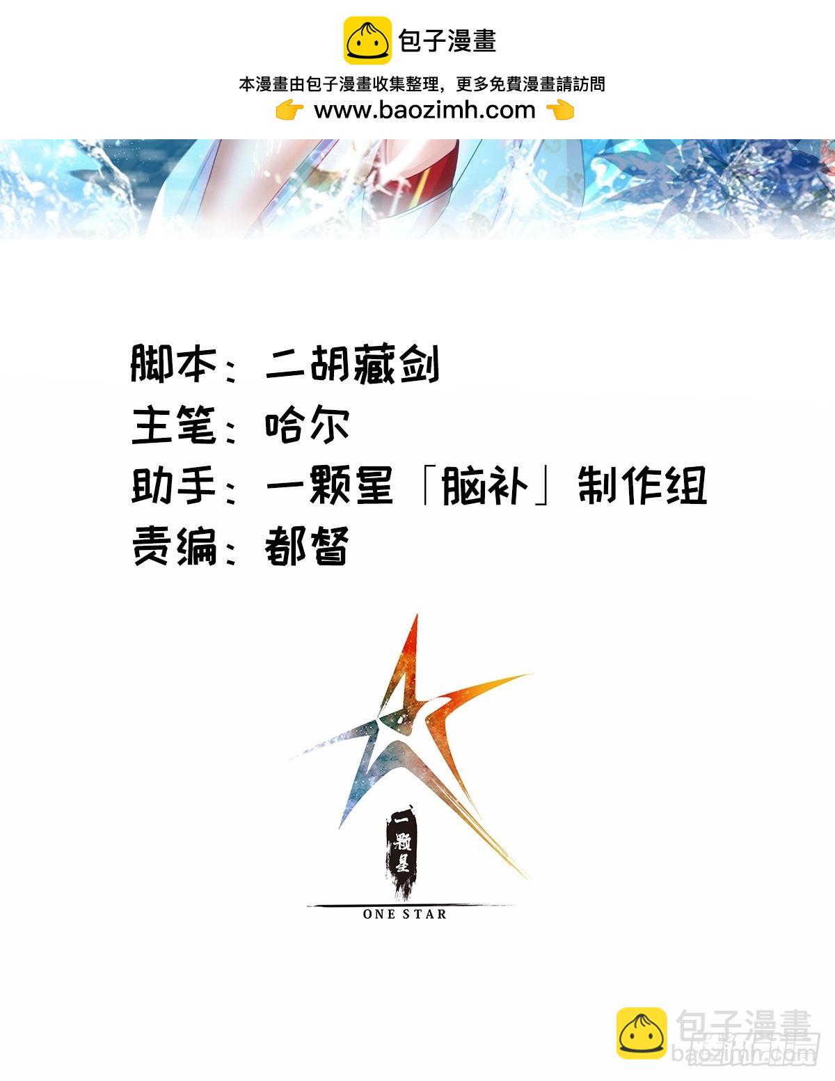 🍚修仙大佬：从脑补开始修炼 001 第2页