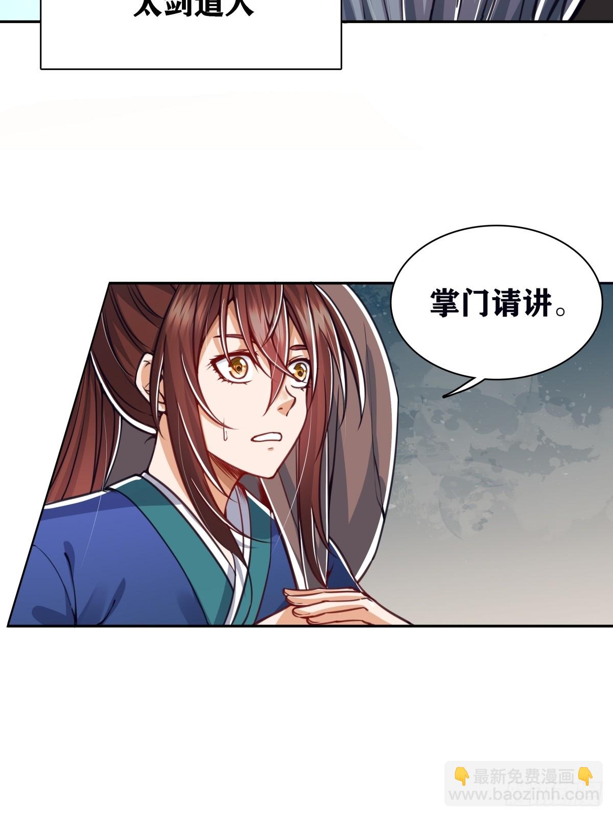 🍚修仙大佬：从脑补开始修炼 001 第21页