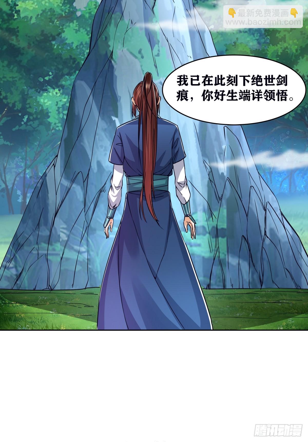 🍚修仙大佬：从脑补开始修炼 001 第48页