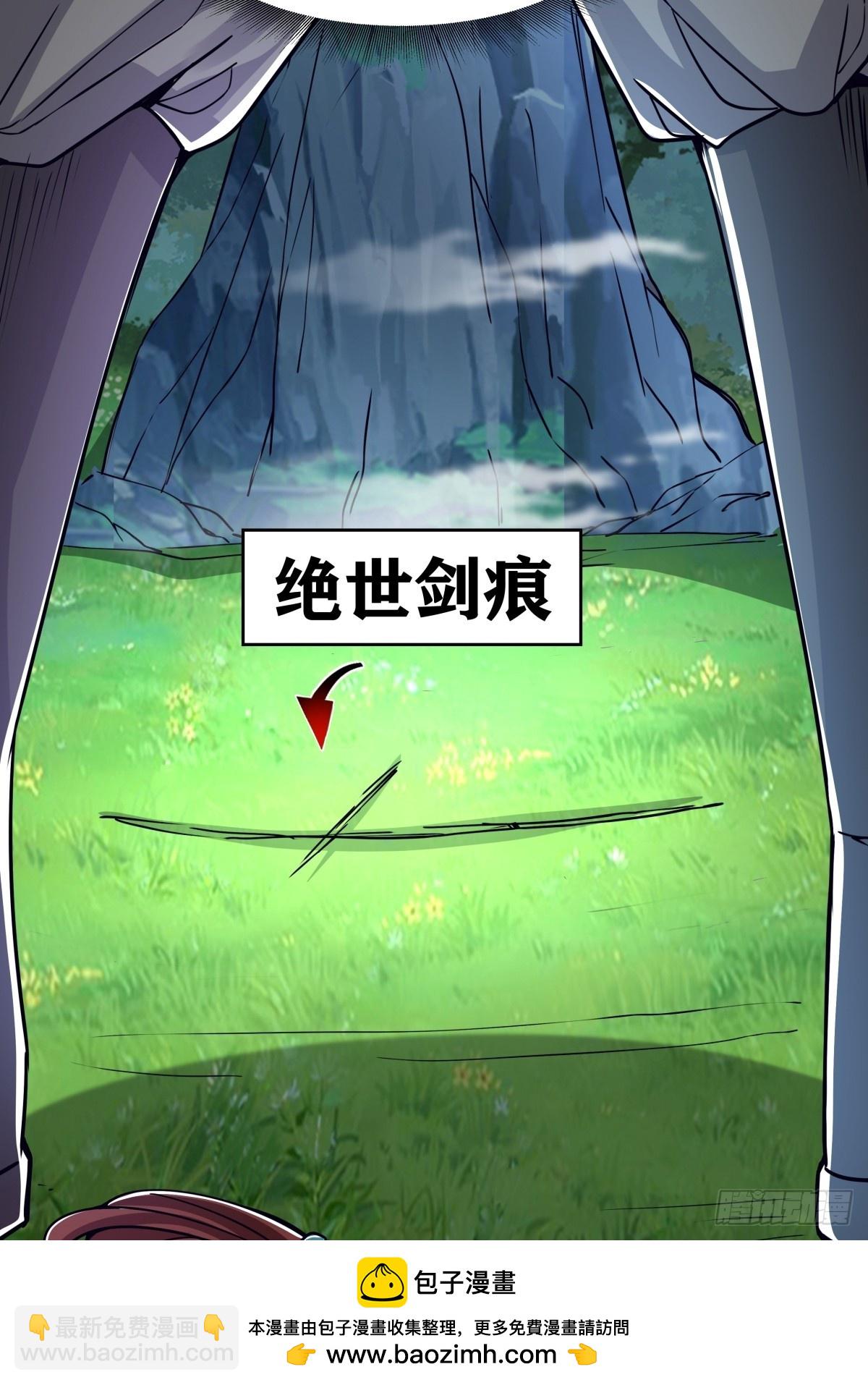🍚修仙大佬：从脑补开始修炼 001 第50页