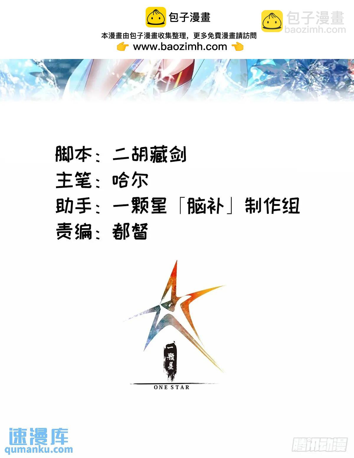 🍚修仙大佬：从脑补开始修炼 011 第2页