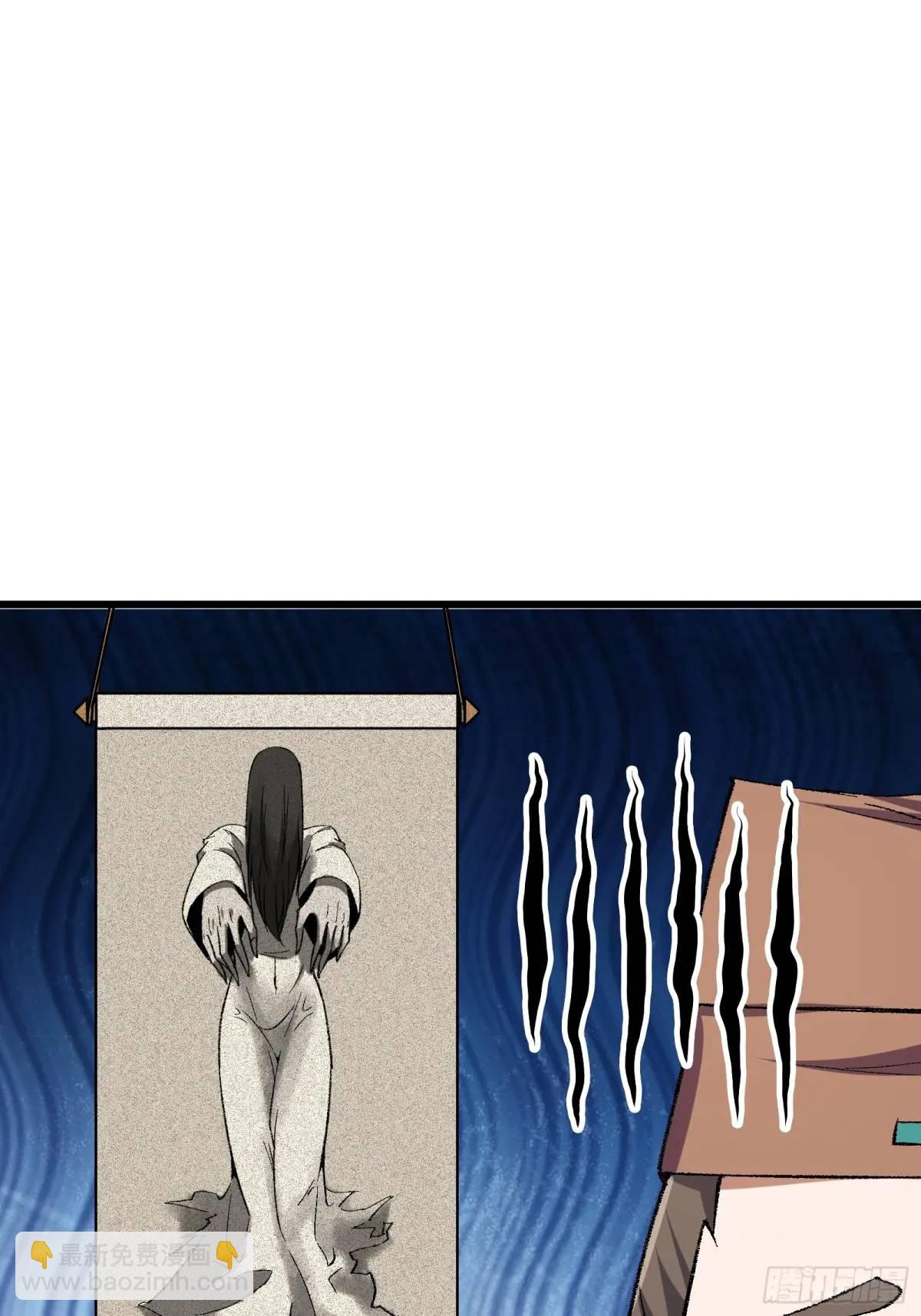 🍚修仙大佬：从脑补开始修炼 011 第34页