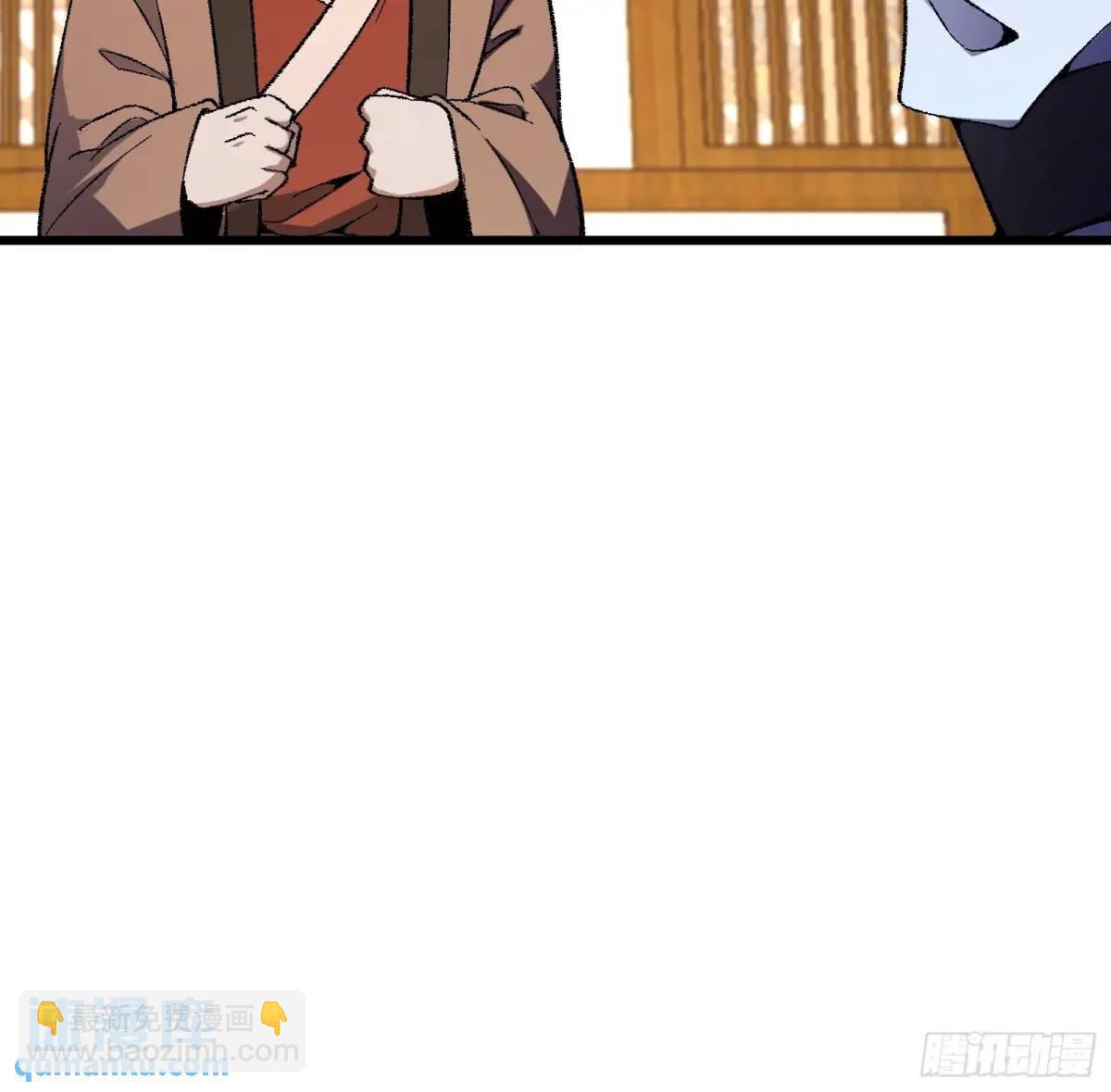 🍚修仙大佬：从脑补开始修炼 011 第42页