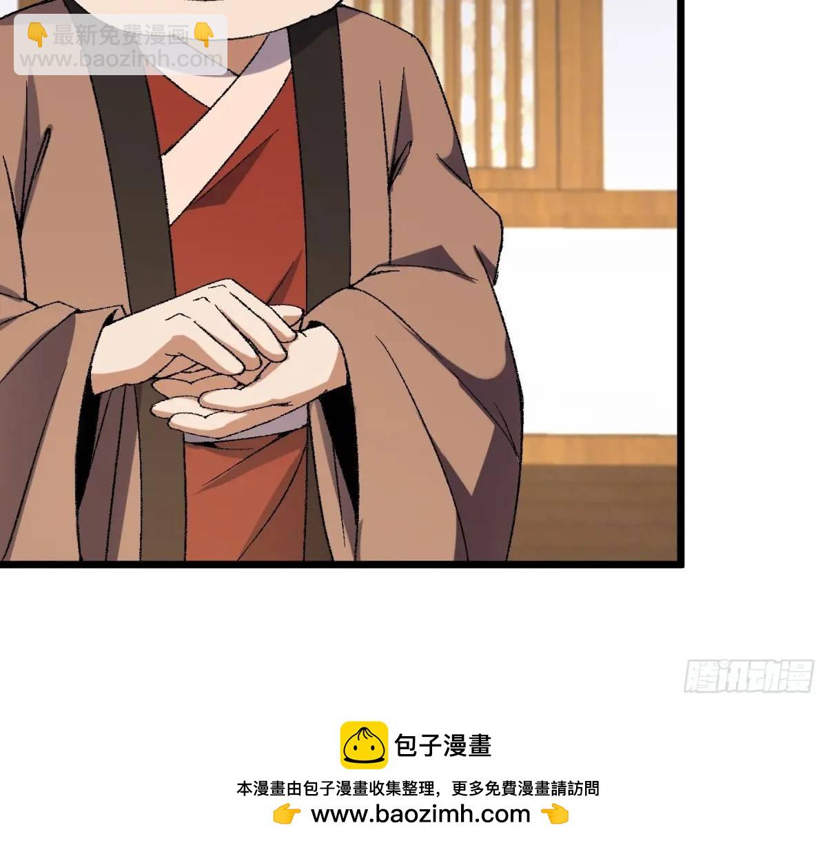 🍚修仙大佬：从脑补开始修炼 011 第45页