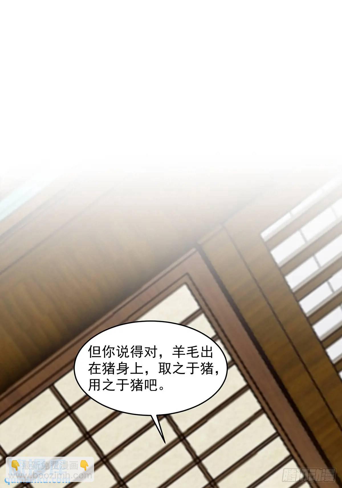 🍚修仙大佬：从脑补开始修炼 013 第13页