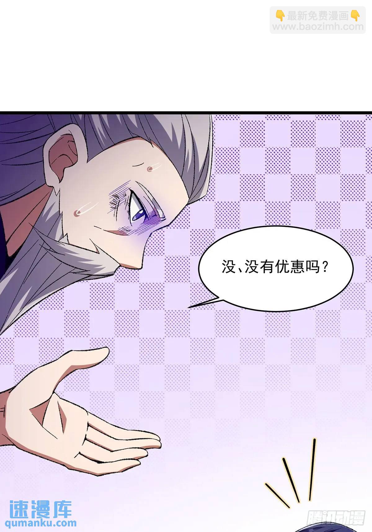 🍚修仙大佬：从脑补开始修炼 013 第7页