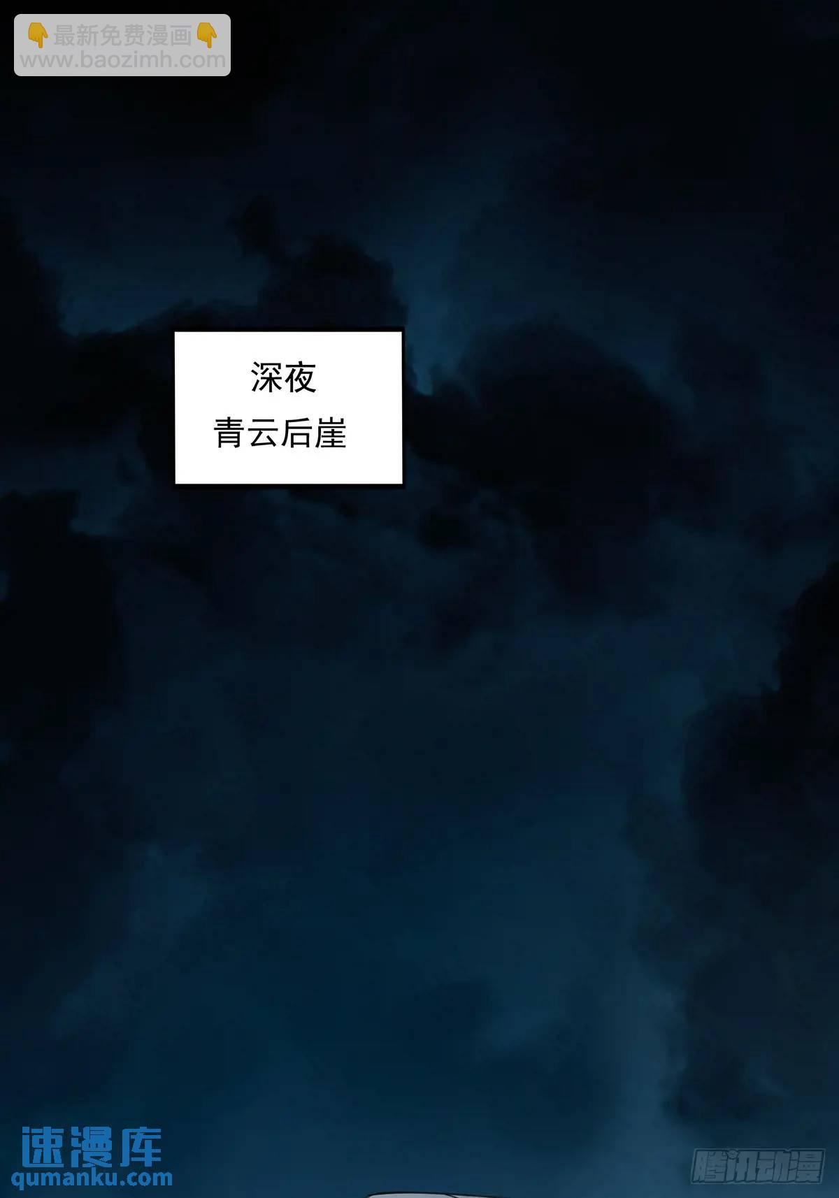 🍚修仙大佬：从脑补开始修炼 015 第10页