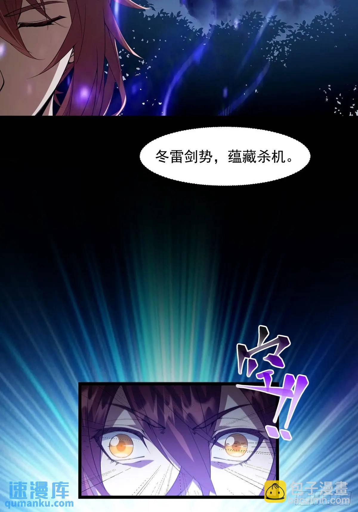 🍚修仙大佬：从脑补开始修炼 015 第15页