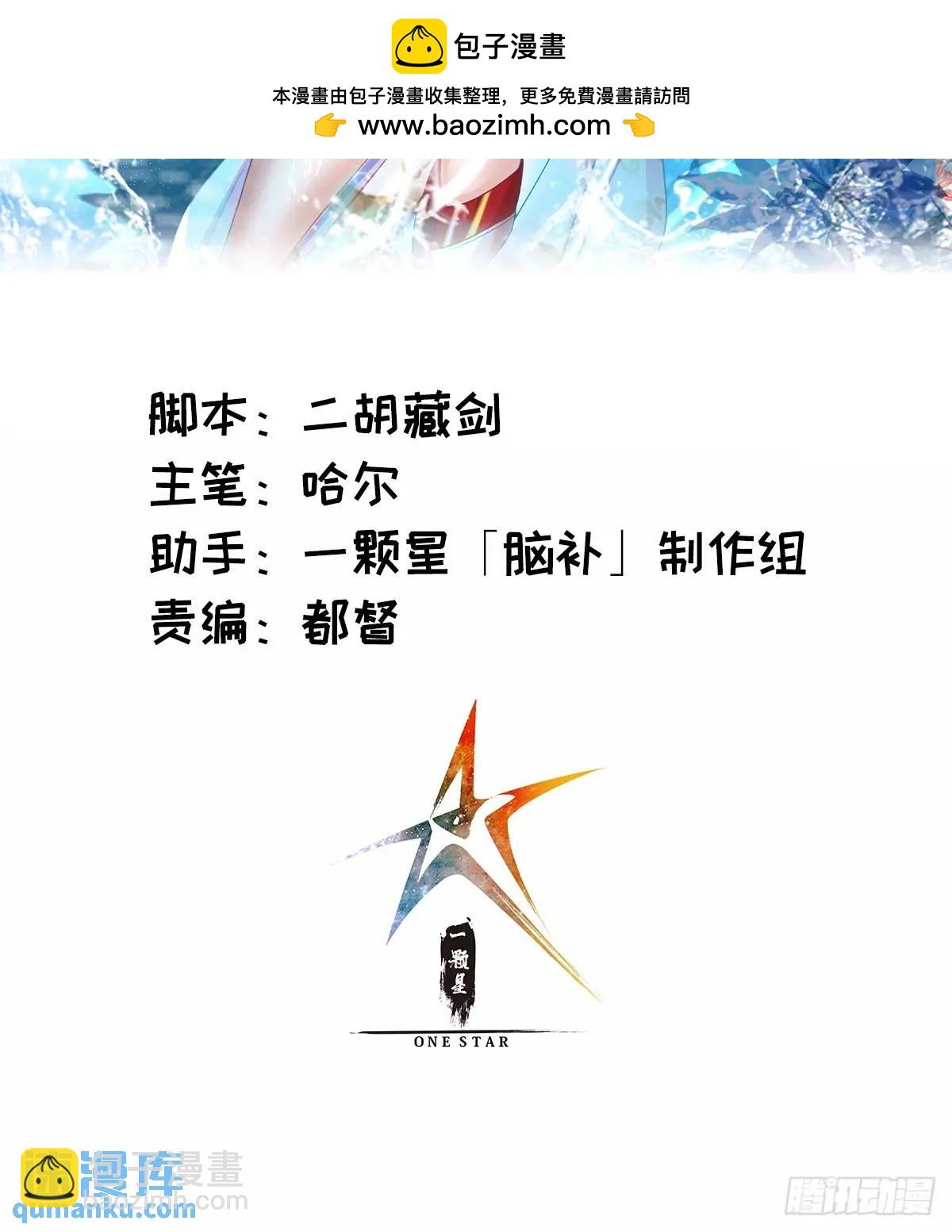 🍚修仙大佬：从脑补开始修炼 015 第2页