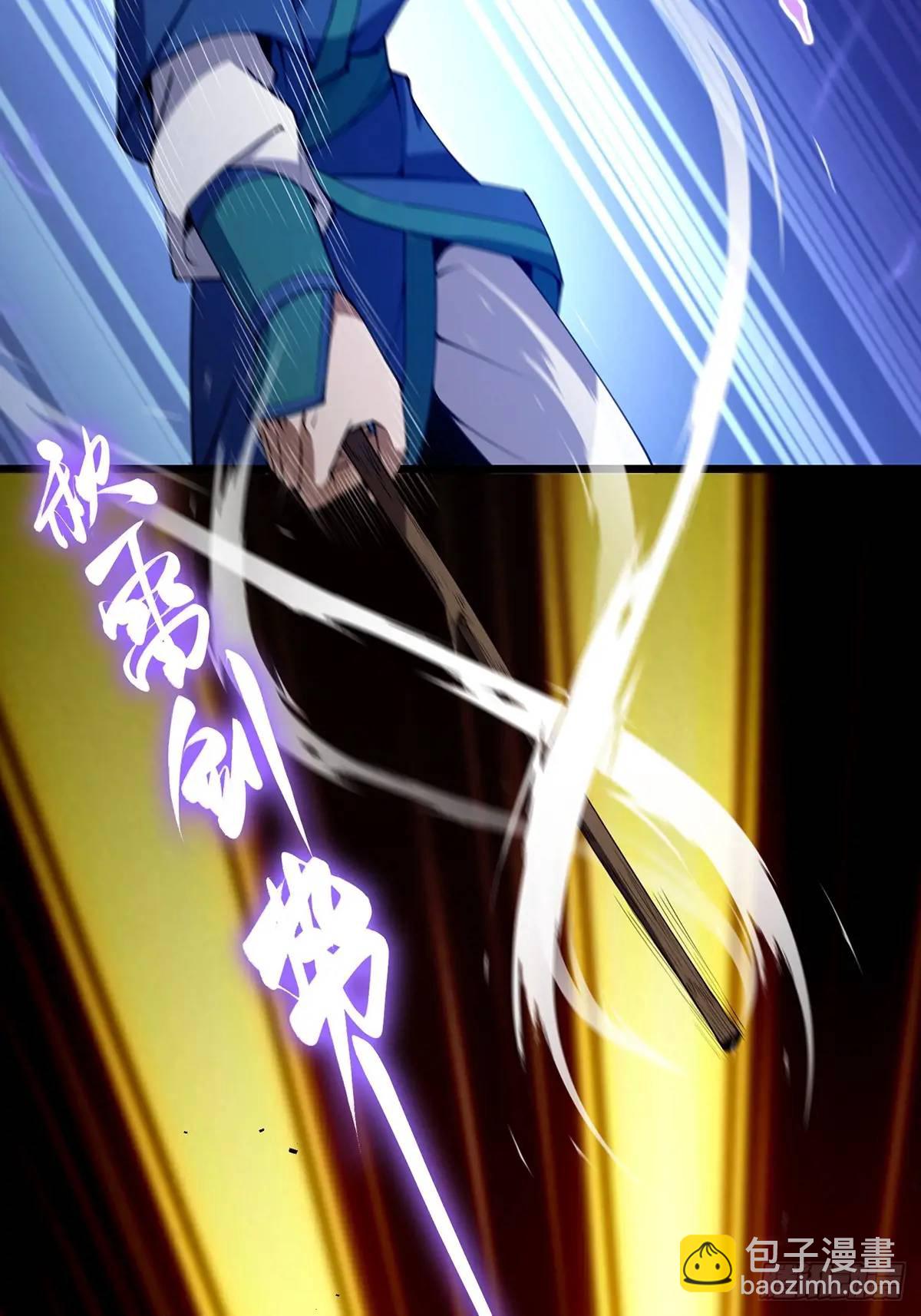 🍚修仙大佬：从脑补开始修炼 015 第21页