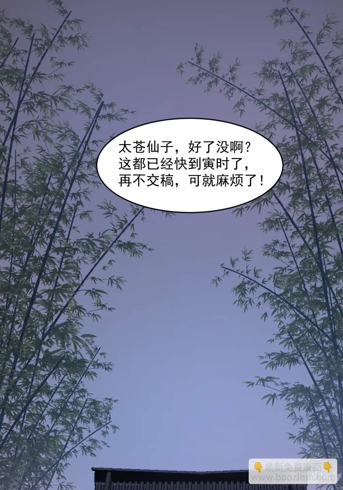 🍚修仙大佬：从脑补开始修炼 017 第17页