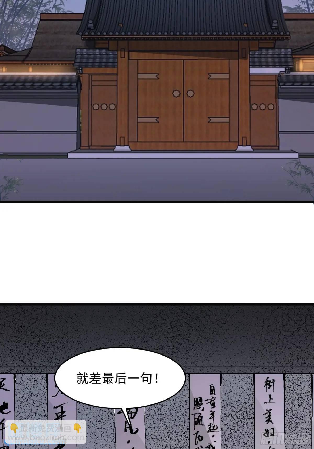 🍚修仙大佬：从脑补开始修炼 017 第18页