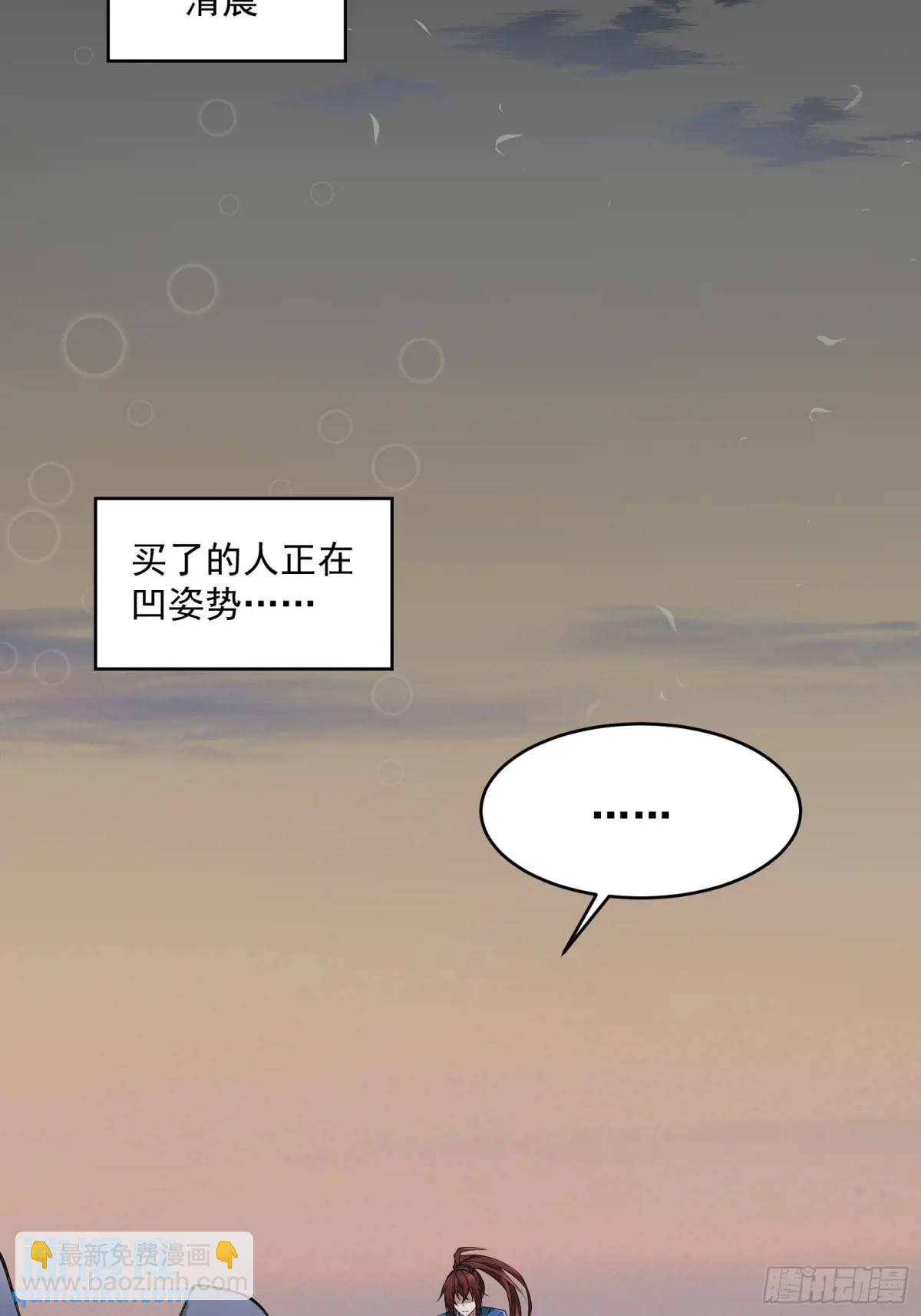 🍚修仙大佬：从脑补开始修炼 017 第37页