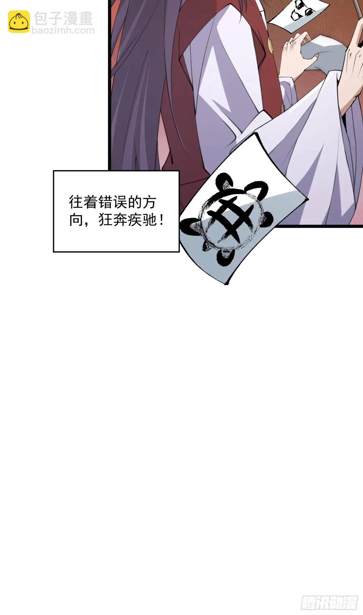 🍚修仙大佬：从脑补开始修炼 017 第47页
