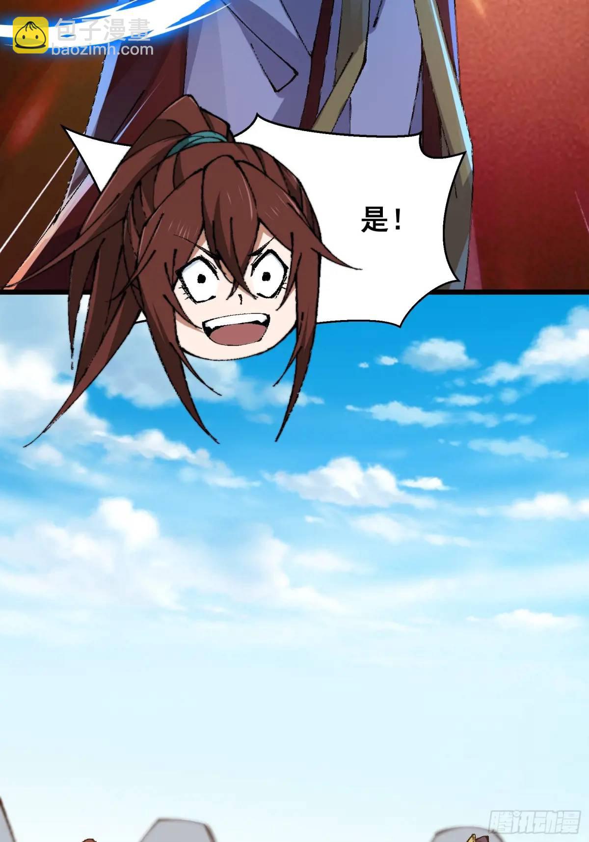🍚修仙大佬：从脑补开始修炼 019 第18页