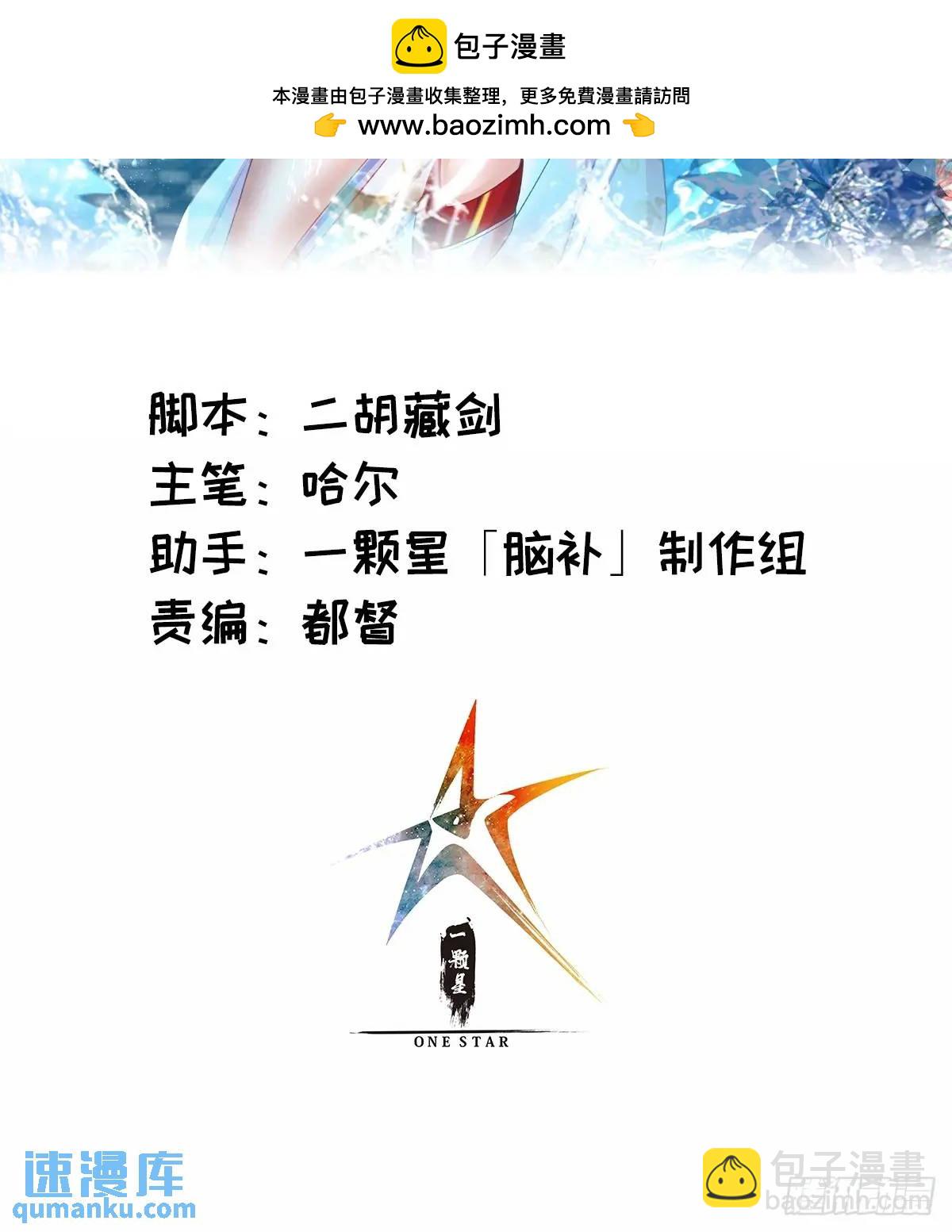 🍚修仙大佬：从脑补开始修炼 019 第2页