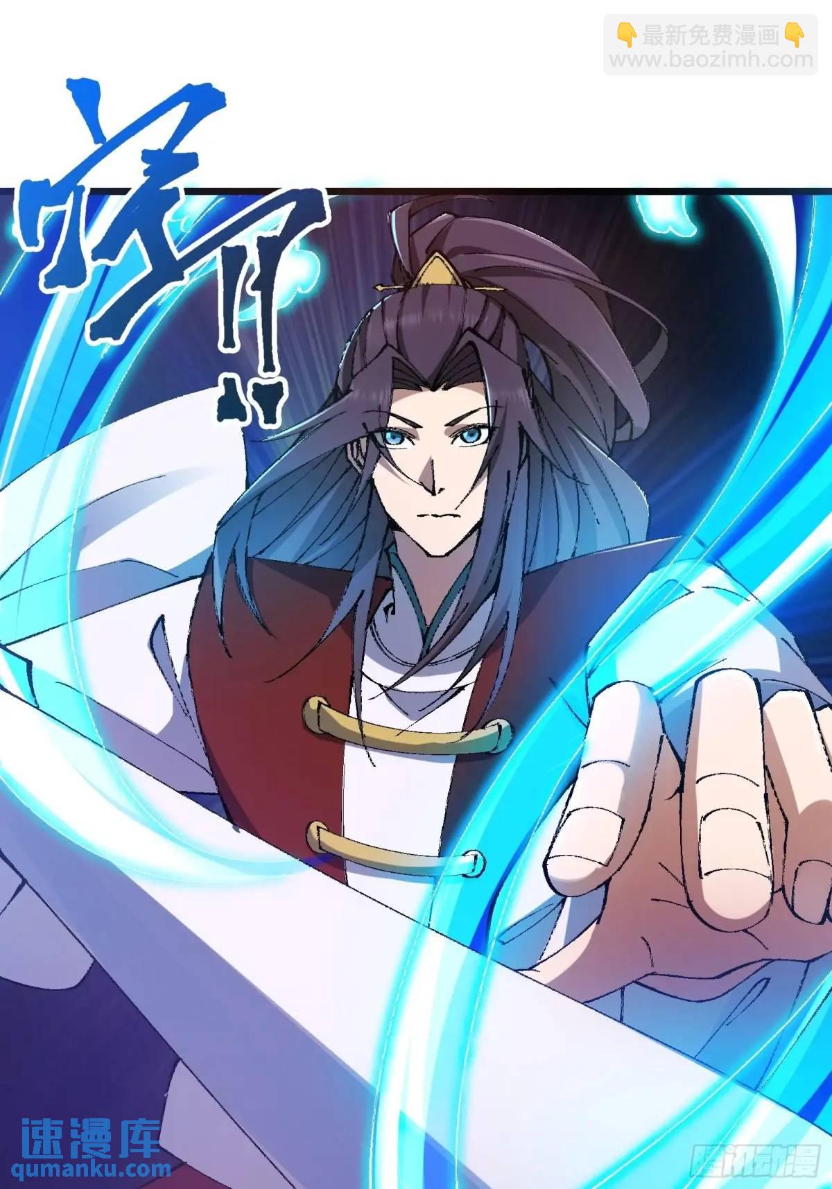 🍚修仙大佬：从脑补开始修炼 019 第30页