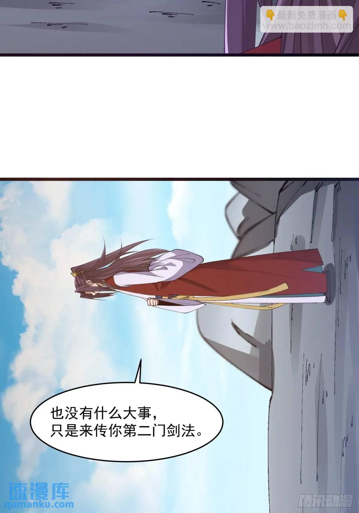 🍚修仙大佬：从脑补开始修炼 019 第4页