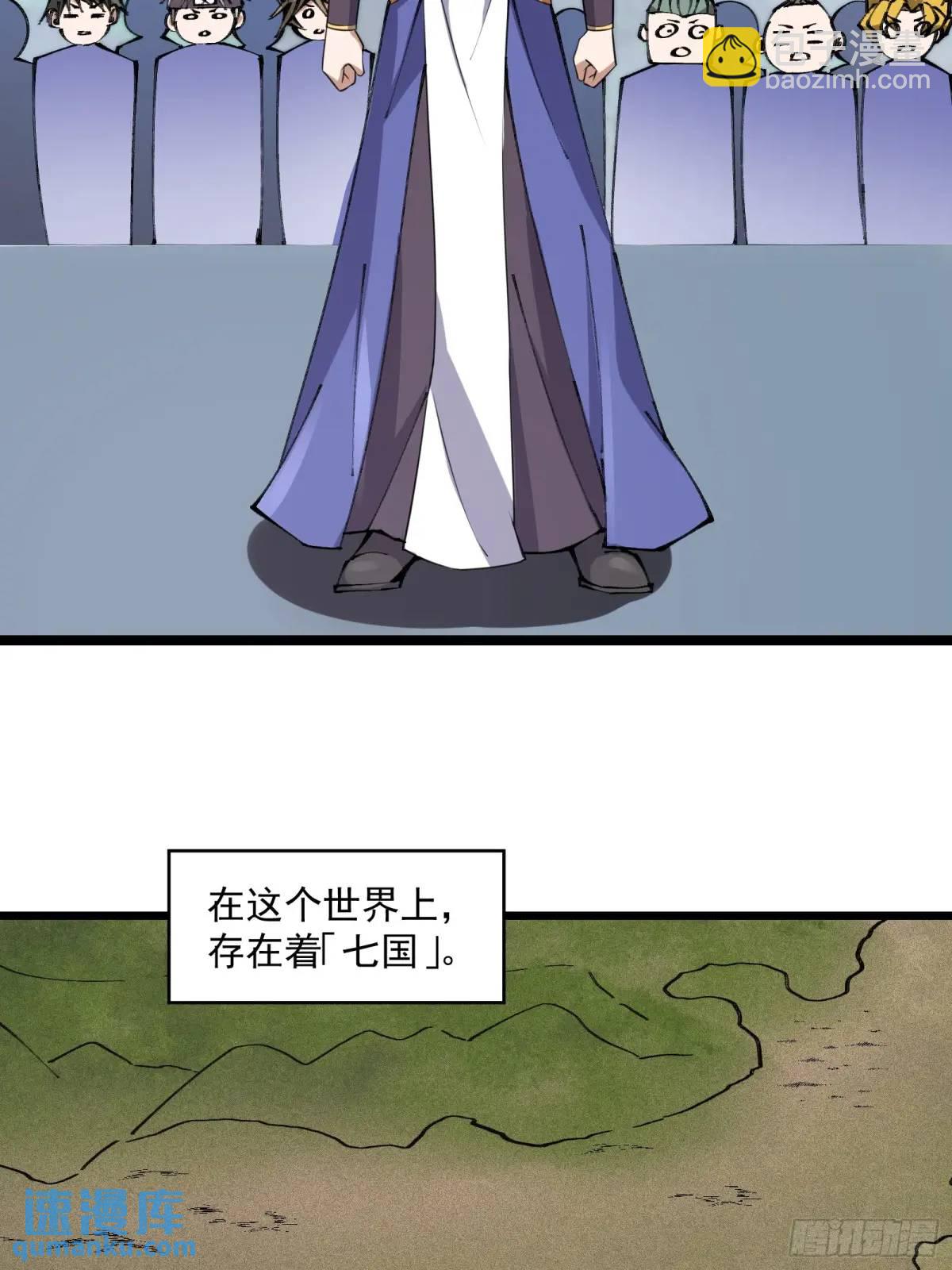 🍚修仙大佬：从脑补开始修炼 021 第19页