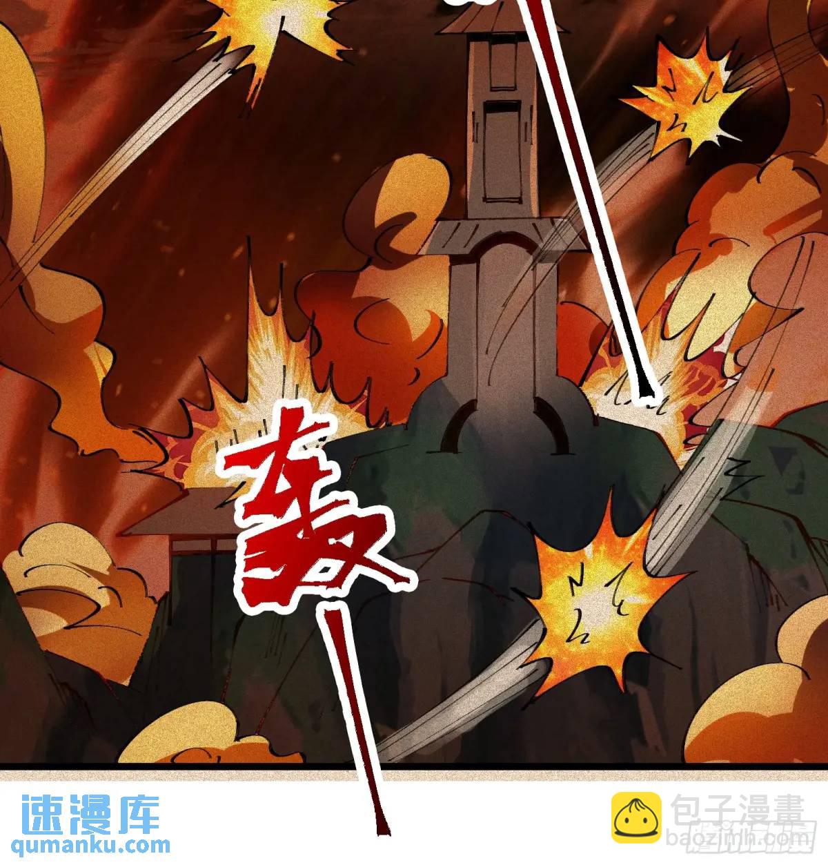 🍚修仙大佬：从脑补开始修炼 021 第22页