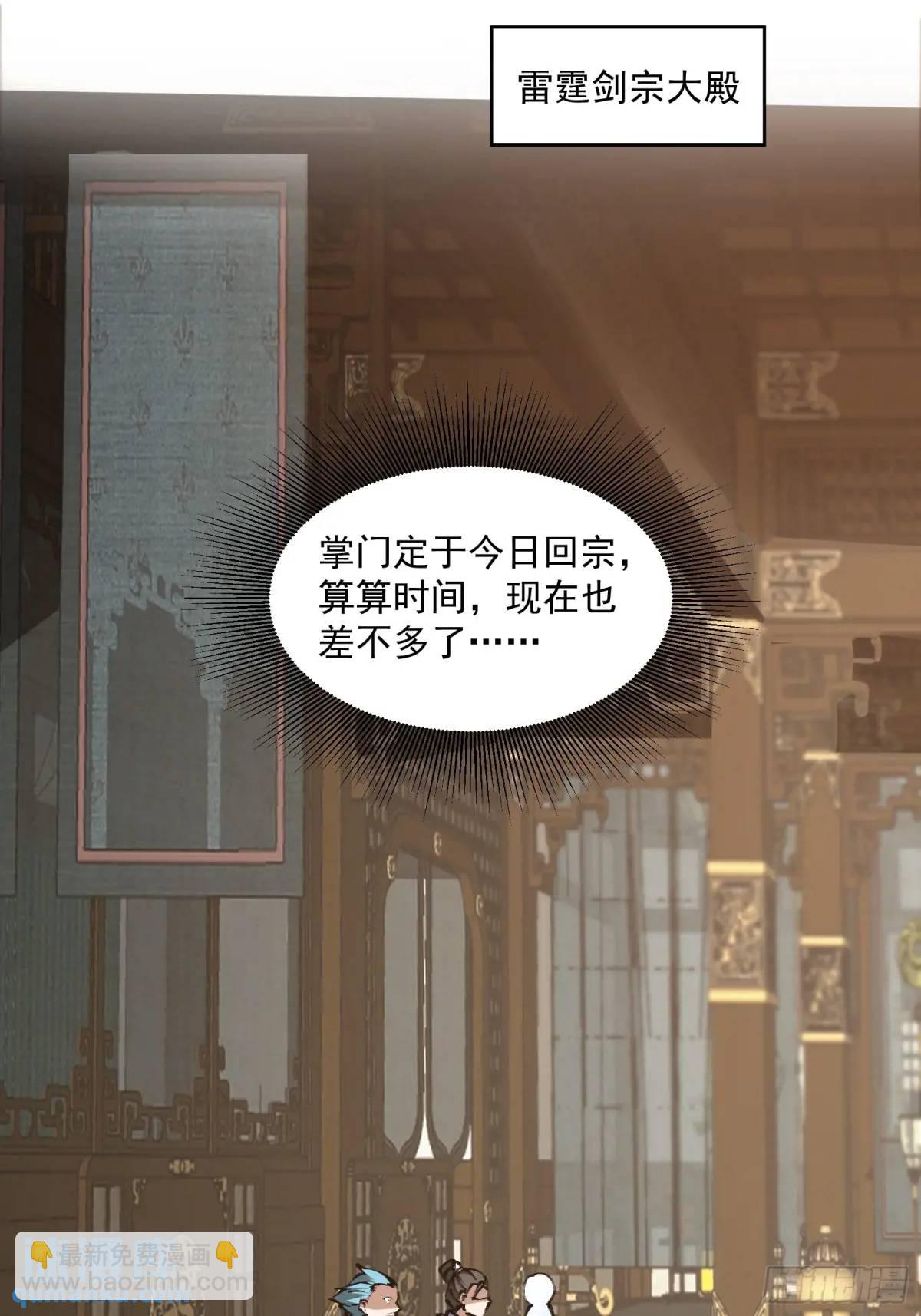 🍚修仙大佬：从脑补开始修炼 021 第26页