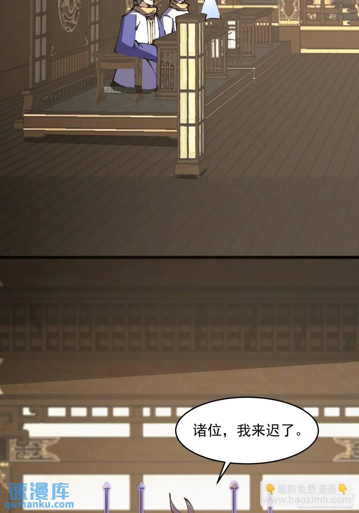 🍚修仙大佬：从脑补开始修炼 021 第27页