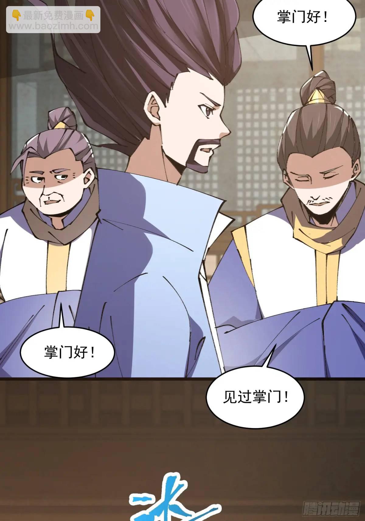 🍚修仙大佬：从脑补开始修炼 021 第29页