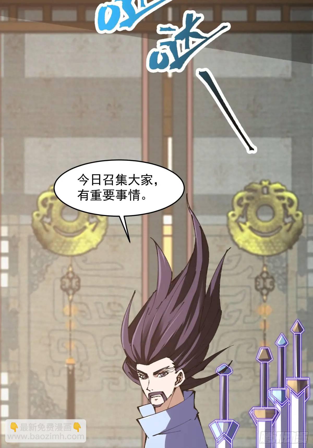 🍚修仙大佬：从脑补开始修炼 021 第30页