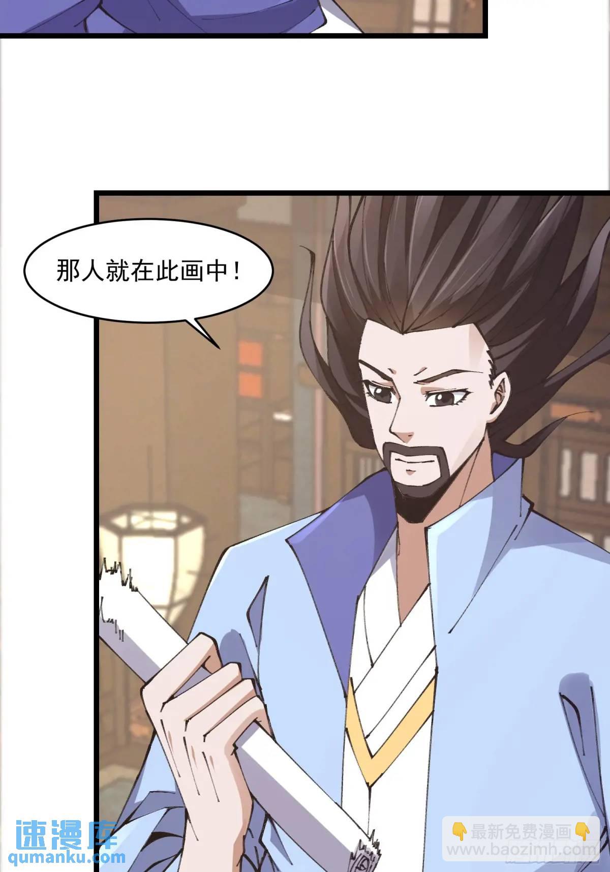 🍚修仙大佬：从脑补开始修炼 021 第42页