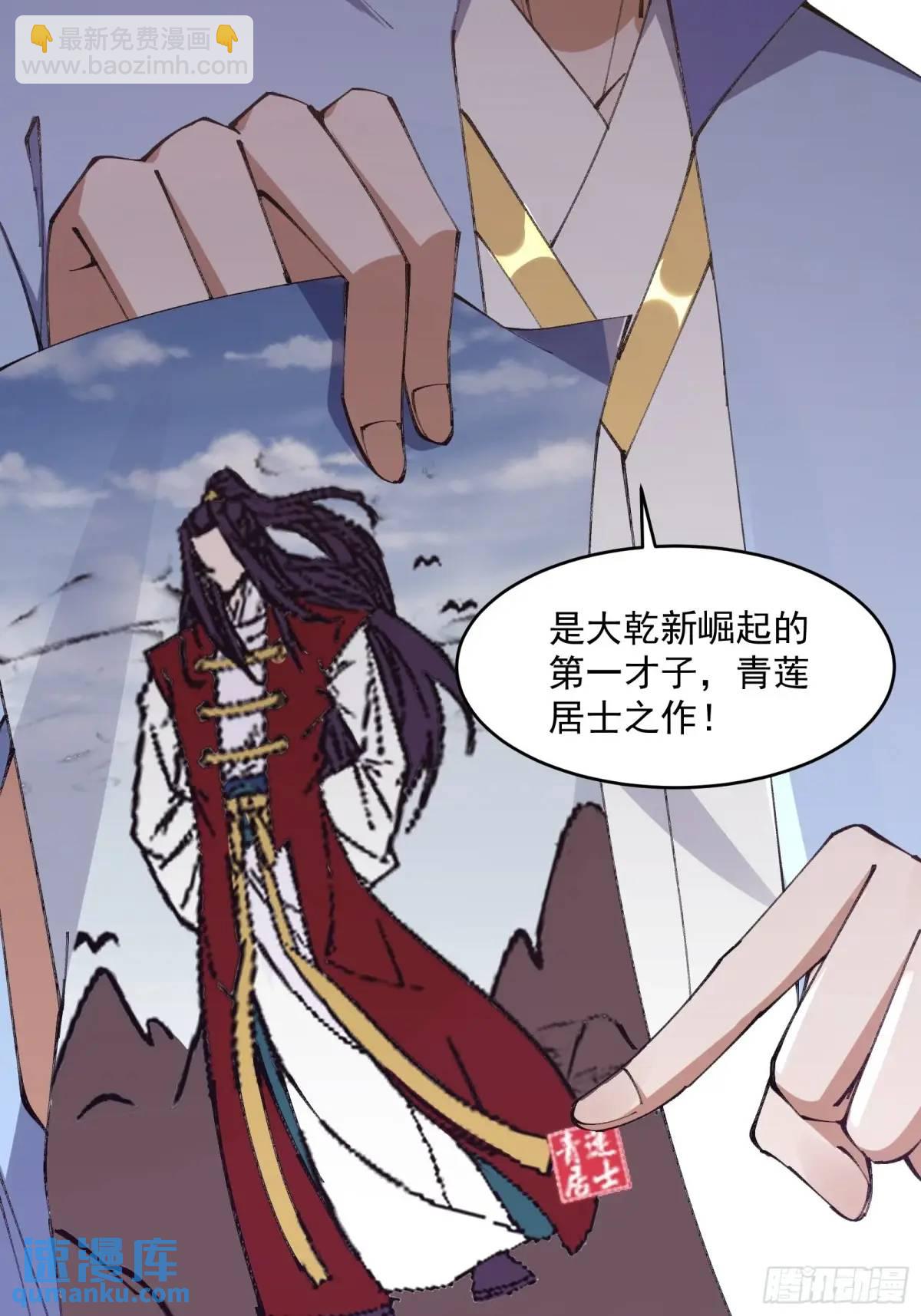 🍚修仙大佬：从脑补开始修炼 021 第47页