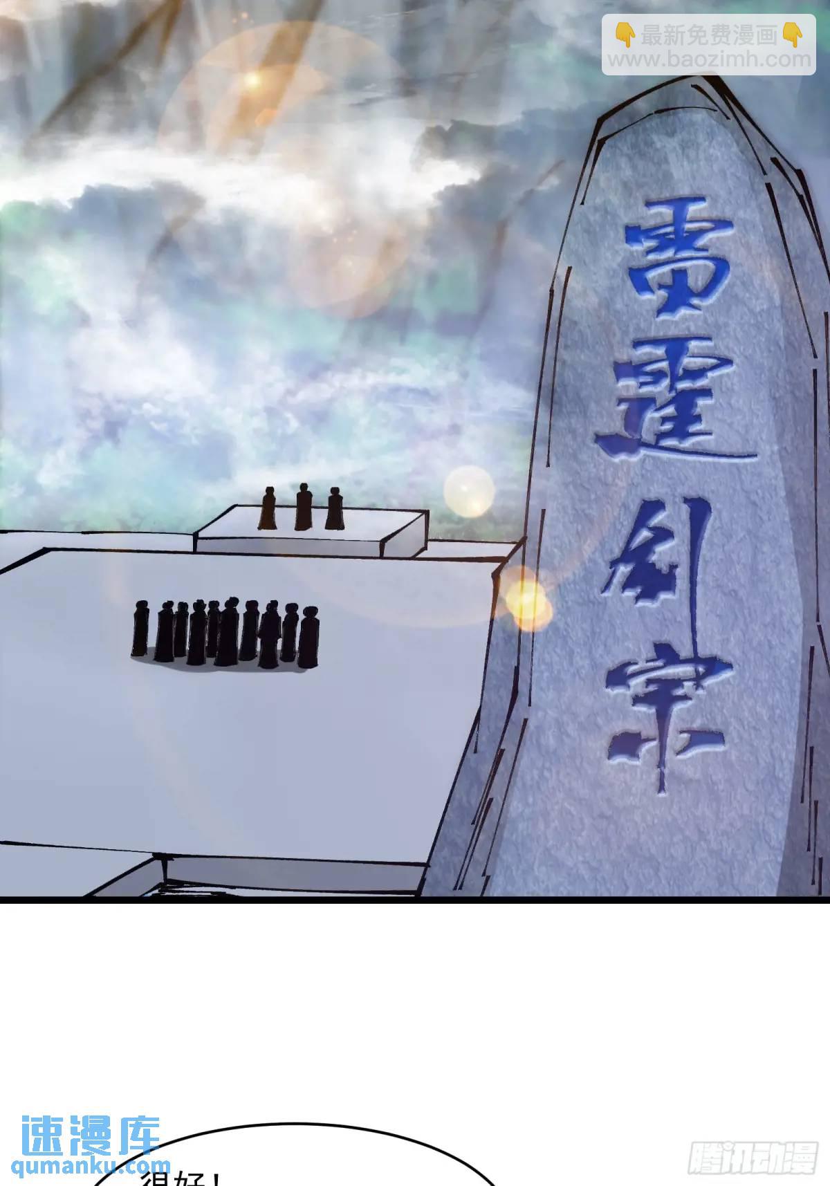 🍚修仙大佬：从脑补开始修炼 021 第5页