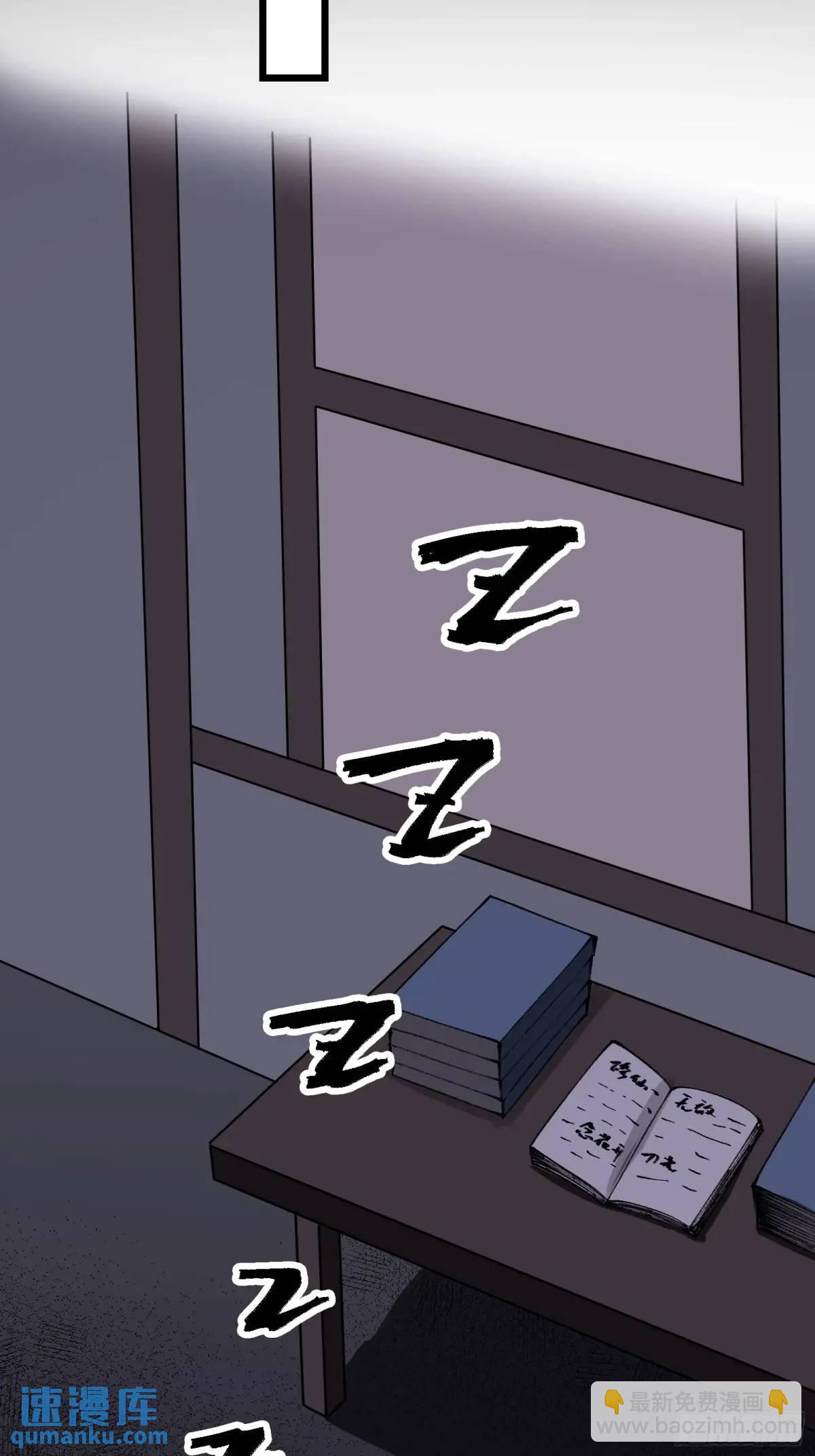 🍚修仙大佬：从脑补开始修炼 023 第33页