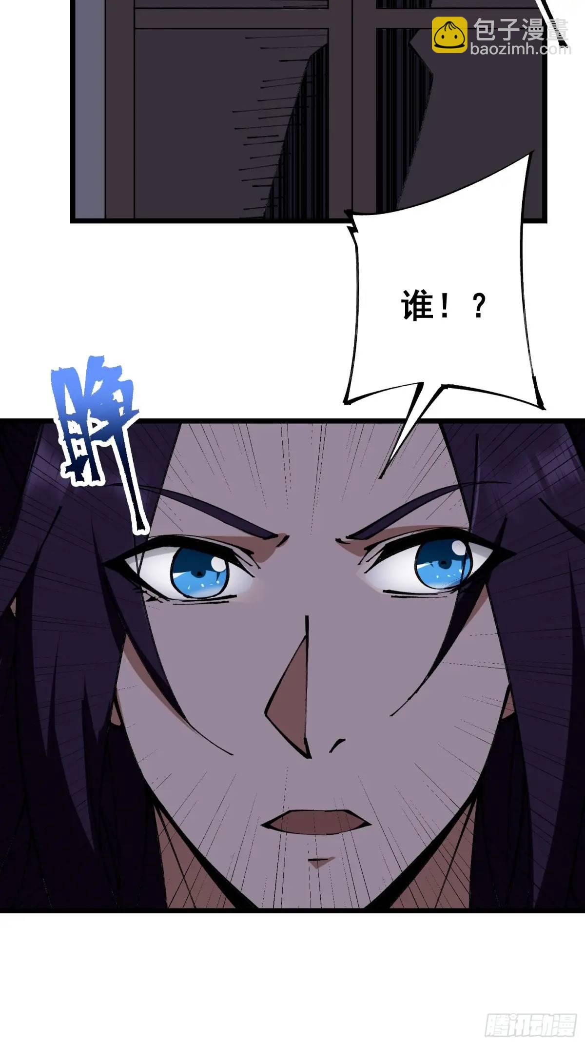 🍚修仙大佬：从脑补开始修炼 023 第35页
