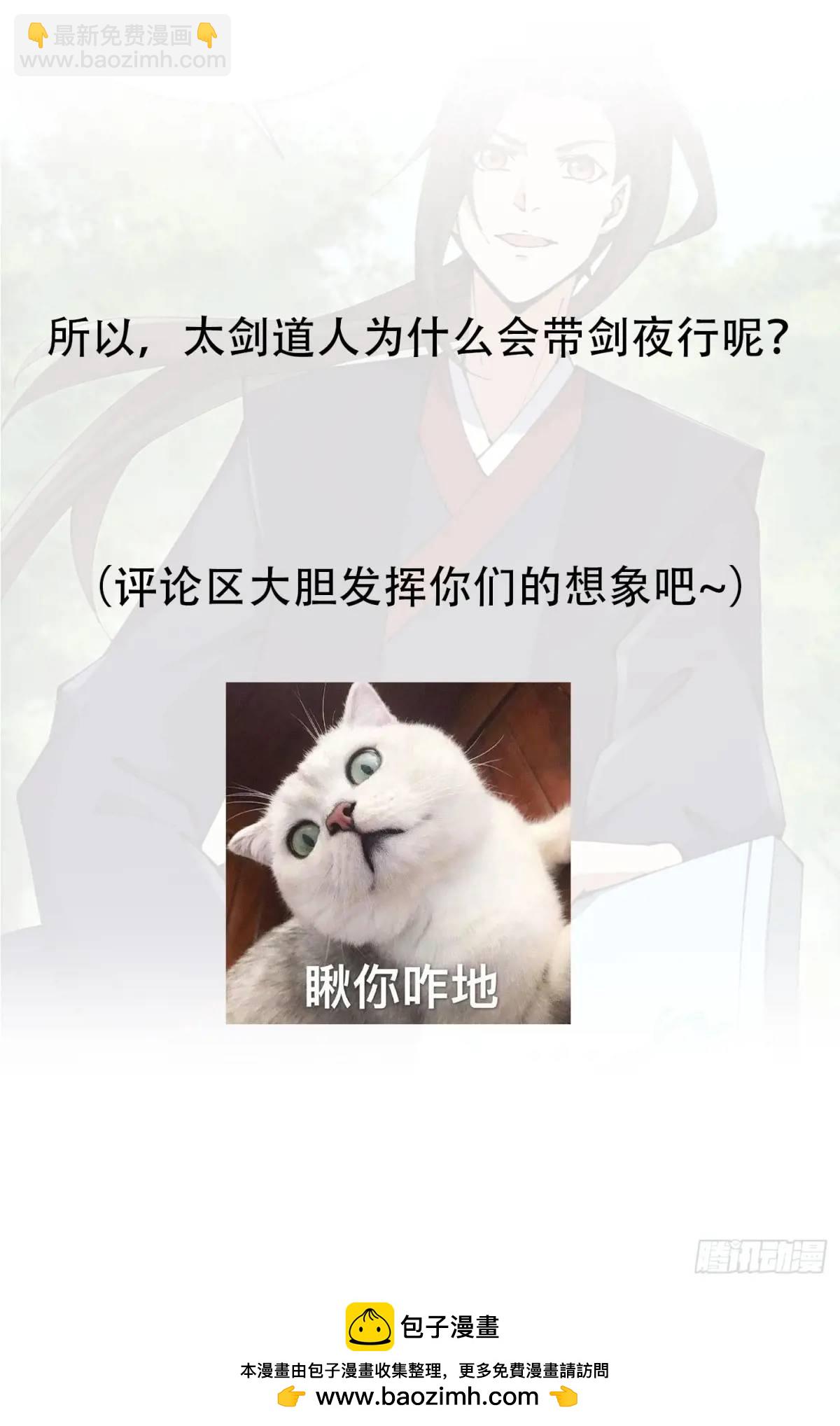 🍚修仙大佬：从脑补开始修炼 023 第42页