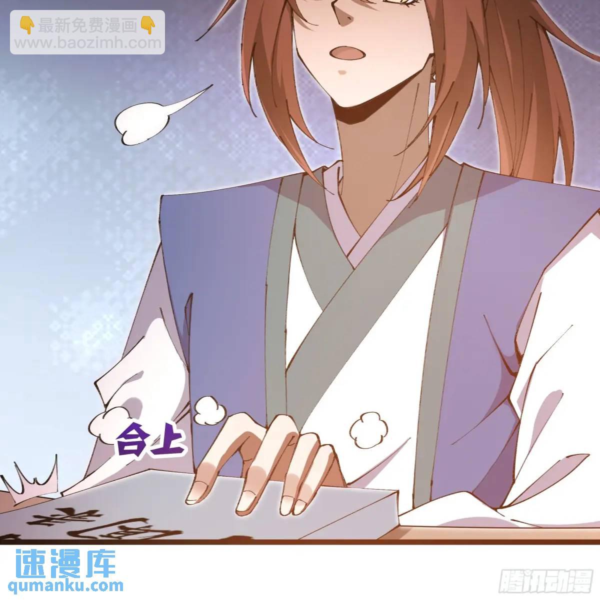🍚修仙大佬：从脑补开始修炼 025 第18页