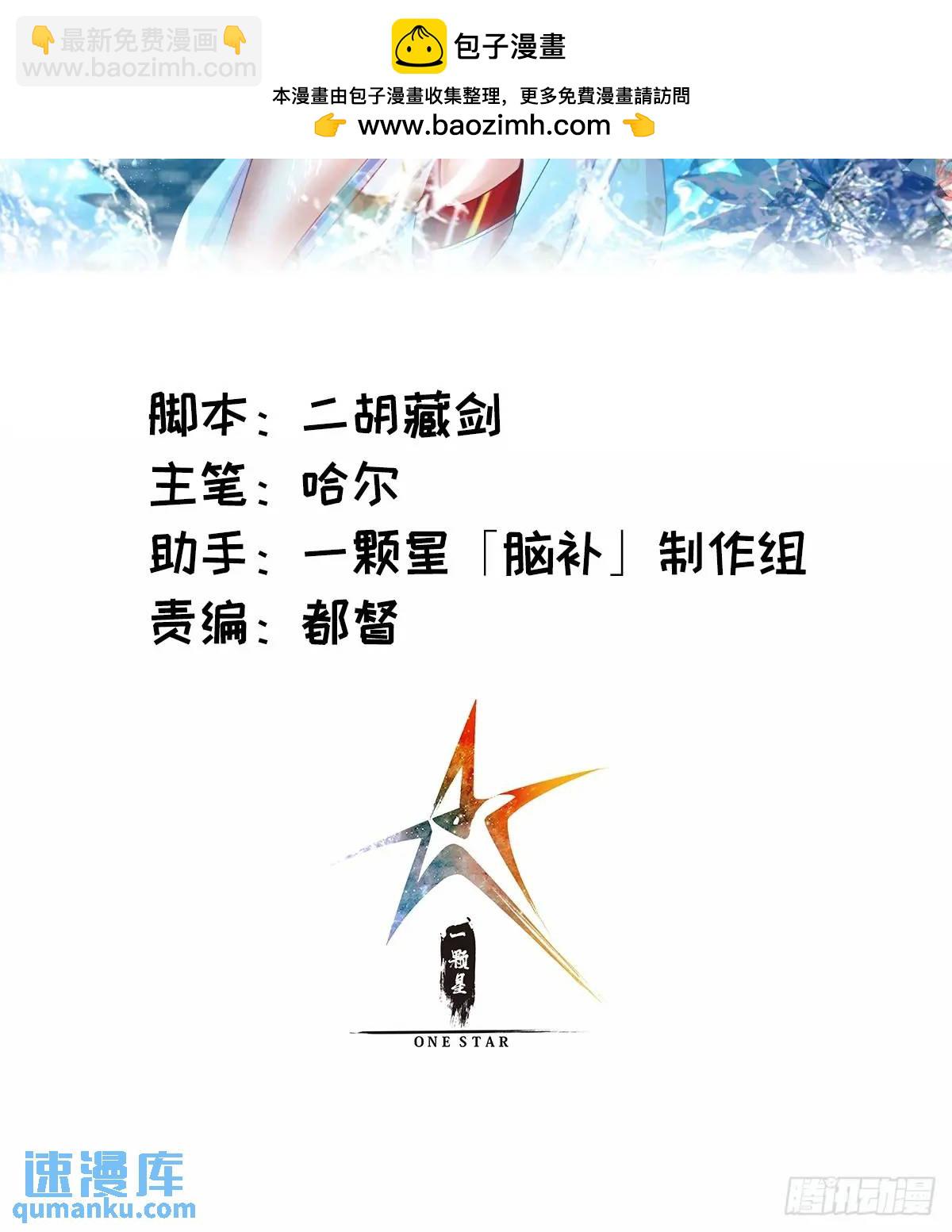🍚修仙大佬：从脑补开始修炼 025 第2页