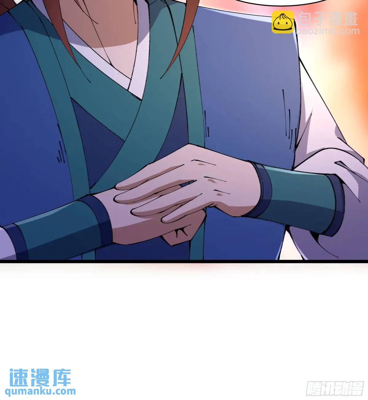🍚修仙大佬：从脑补开始修炼 025 第40页