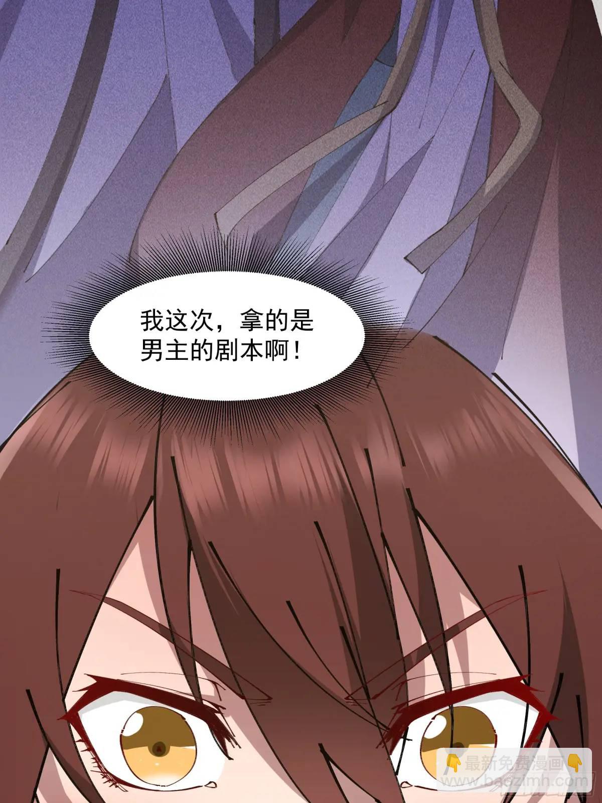 🍚修仙大佬：从脑补开始修炼 025 第6页