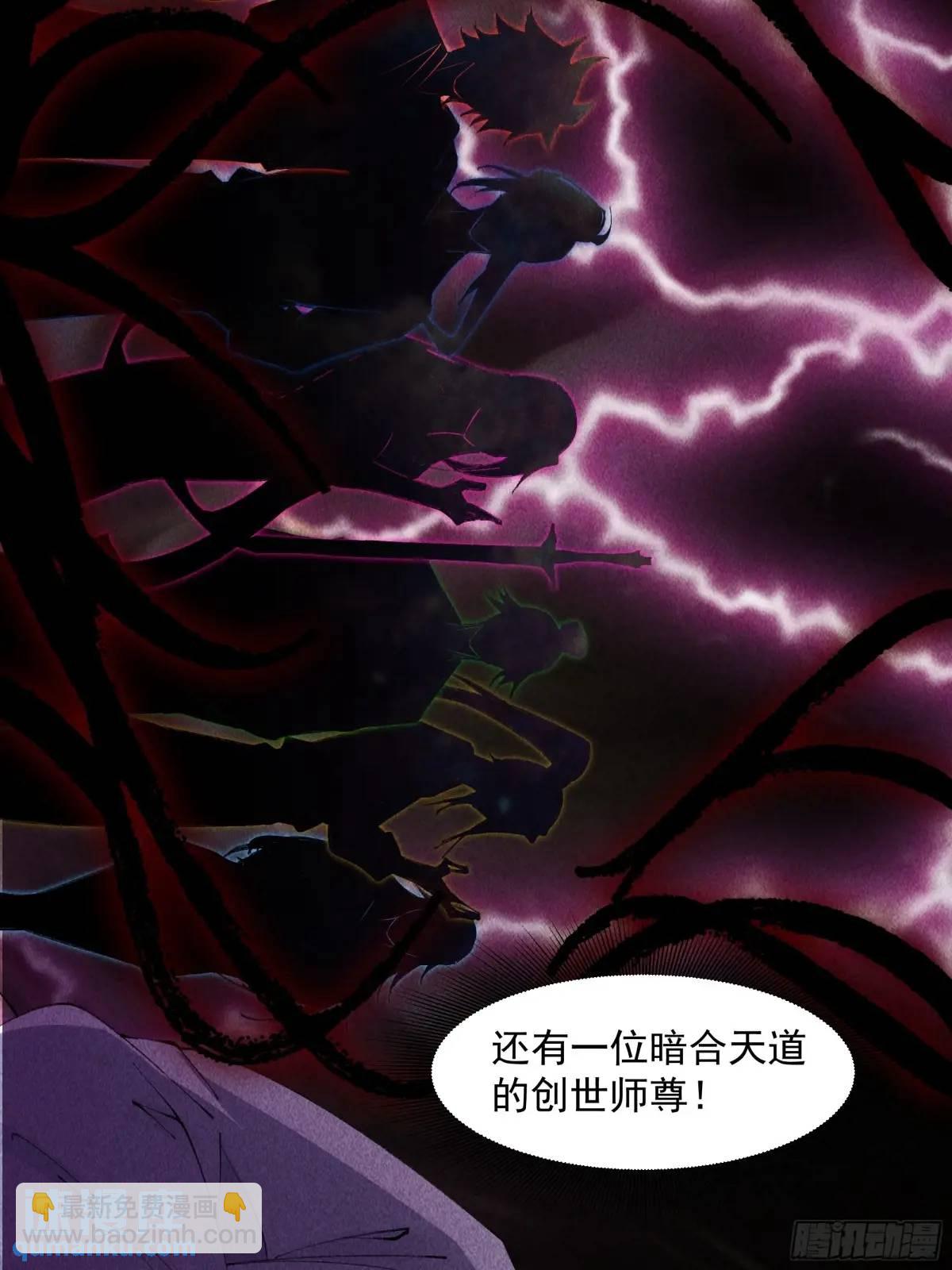 🍚修仙大佬：从脑补开始修炼 025 第8页