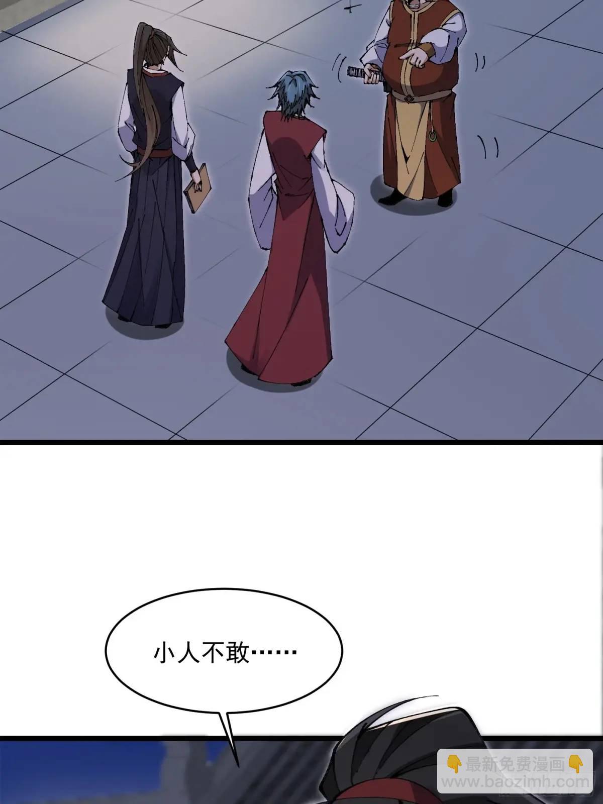 🍚修仙大佬：从脑补开始修炼 027 第18页