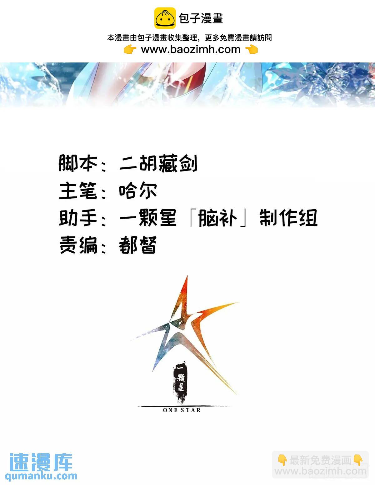 🍚修仙大佬：从脑补开始修炼 027 第2页