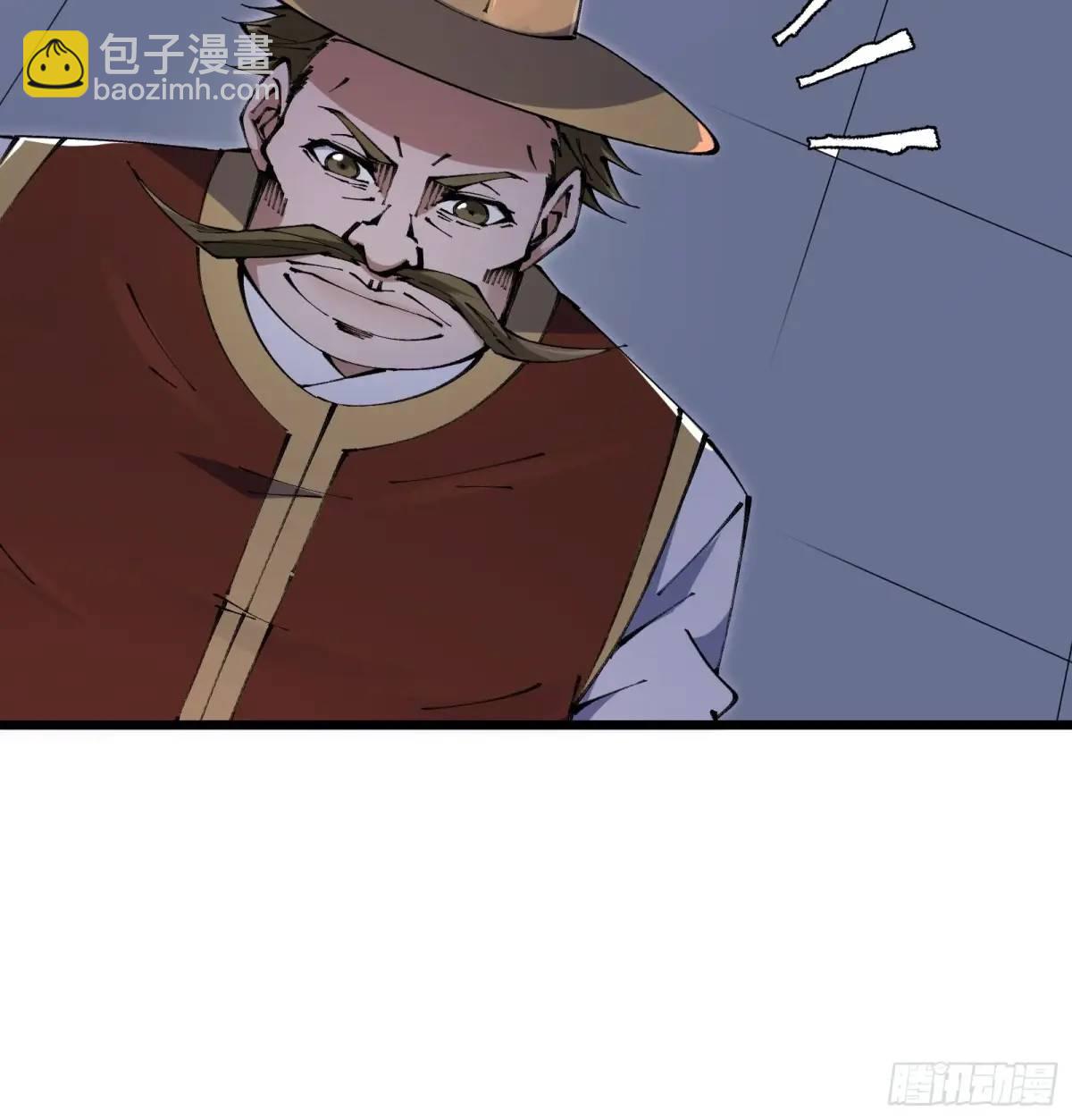 🍚修仙大佬：从脑补开始修炼 027 第21页
