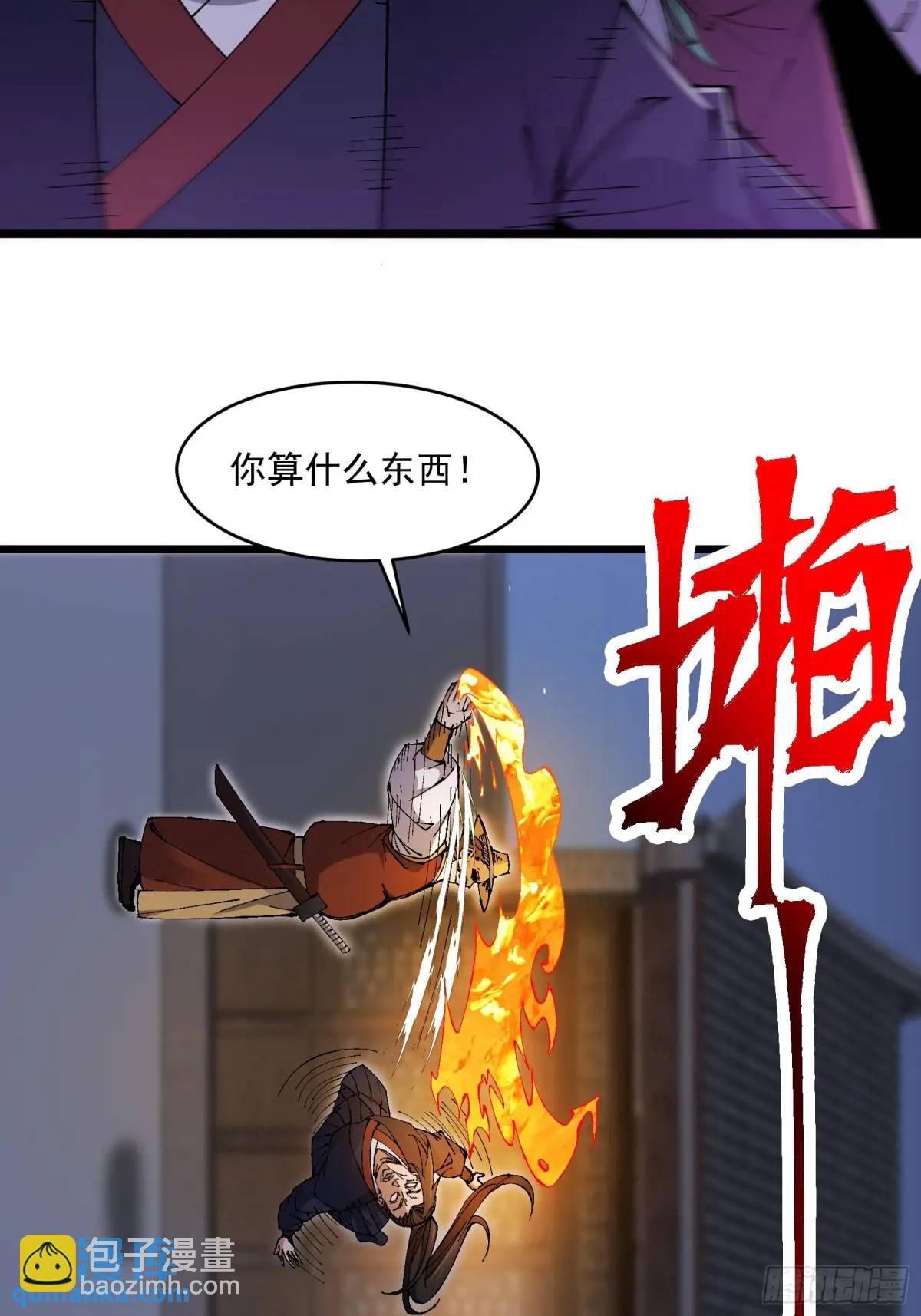 🍚修仙大佬：从脑补开始修炼 027 第37页